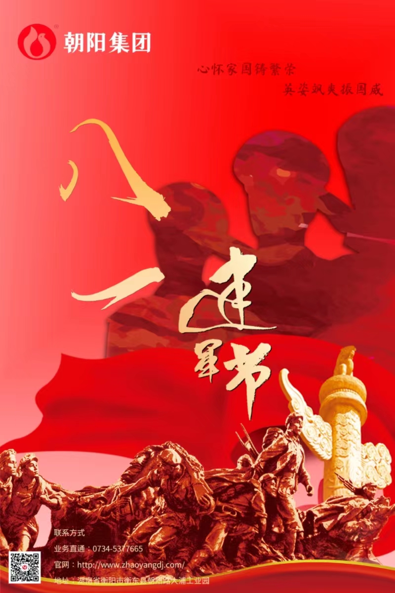 八一建軍節(jié) | 歲月靜好，只因他們負(fù)重前行！